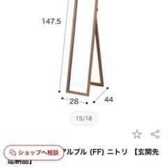 値下げ　ニトリ　姿見　ミラー　鏡の画像