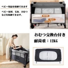 ベビーベッドの画像