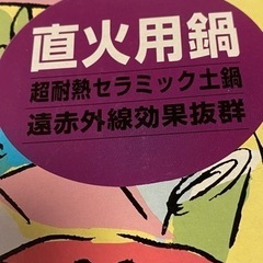 🌺【新品・未使用】1人用　鍋の画像