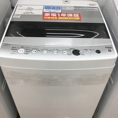【トレファク神戸新長田 】Haierの洗濯機2022年製です！!【取りに来れる方限定】