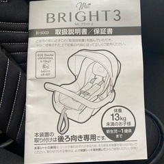 ベビーシートの画像