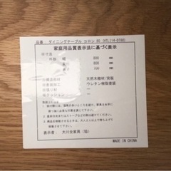 ダイニングテーブルセットの画像