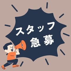 ＼レンタカー現場スタッフ募集／
