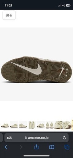 NIKE アップテンポ96 最終値下げ