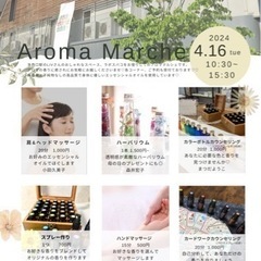 阪急洛西口駅近くでアロマのイベント❣️