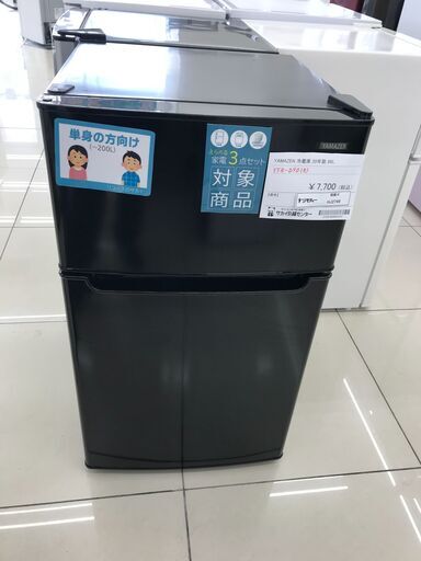 ★ジモティ割あり★ YAMAZEN 冷蔵庫 86L 20年製 動作確認／クリーニング済み HJ2746