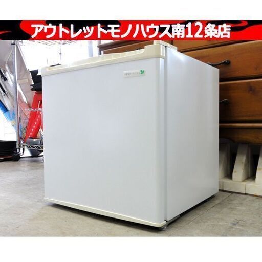 ワケ有！ HERB Relax 45L 1ドア冷蔵庫 YRZ-C05B1 2016年製 白 ハーブリラックス ヤマダ電機 冷蔵庫 1ドア 札幌市 中央区 南12条