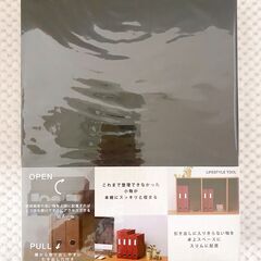 【新品】【未使用品】ナカバヤシ　ライフスタイルツール　ブラック　Ａ４　収納ボックスの画像