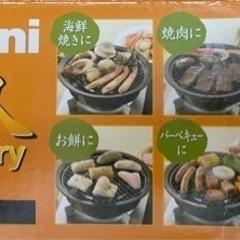 イワタニ　網焼きプレートの画像