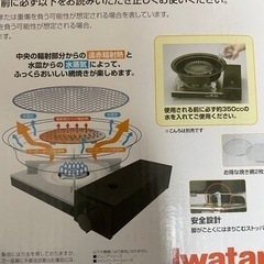 イワタニ　網焼きプレートの画像