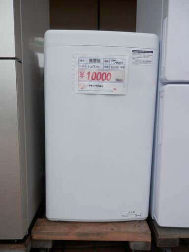 330\u003e　値下げしました！　Haier　ハイアール　洗濯機　JW-U55HK　2022年製　5.5kg