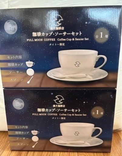 満月珈琲珈琲カップ・ソーサーセット