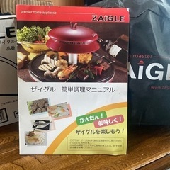ザイグルの画像