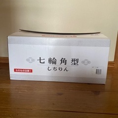 ⭐︎値下げ中⭐︎\新品未使用/七輪角形の画像