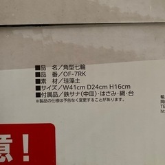 ⭐︎値下げ中⭐︎\新品未使用/七輪角形の画像