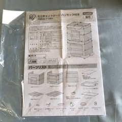 ミニキャットゲージの画像