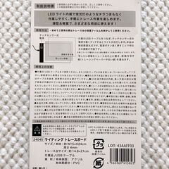 ライティング　トレースボードの画像
