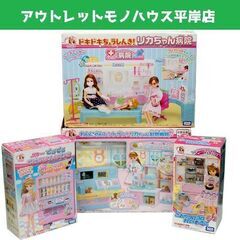 リカちゃん 4箱セット こおりコロコロれいぞうこ・でるでるじどう...