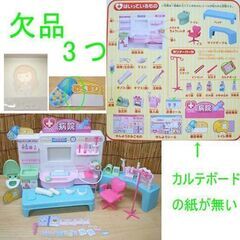リカちゃん 4箱セット こおりコロコロれいぞうこ・でるでるじどうはんばいき・ドキドキちょうしんき 病院 わんにゃんレントゲン 動物病院  自販機 ままごと　☆ PayPay(ペイペイ)決済可能 ☆ 札幌市 豊平区 平岸 平岸店の画像