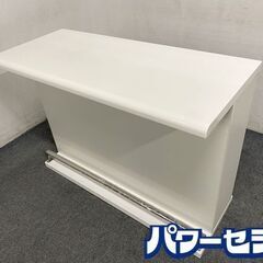 ニトリ/NITORI カウンターテーブル/バーカウンターテーブル モデナ ホワイト 収納スペース付き 幅120 中古家具 店頭引取歓迎 R8170