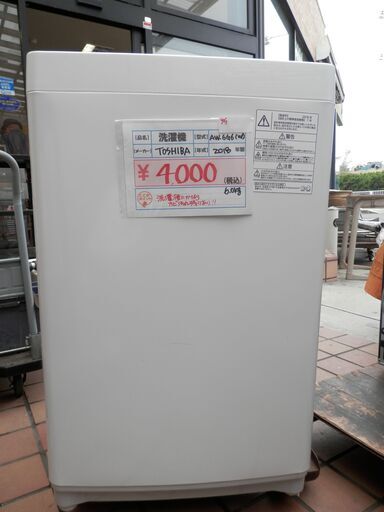 331\u003e　TOSHIBA　洗濯機　AW-6G6(W)　2018年製　6kg