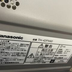 プラズマテレビ　No.11179　パナソニック　2006年製　42V　TH-42PX60　【リサイクルショップどりーむ荒田店】の画像