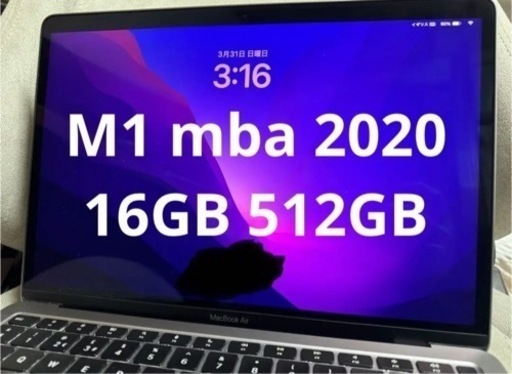 (4/10まで！！)M1 MacBook Air 2020 16gb 512gb UK