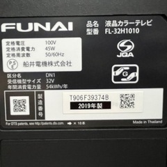 FUNAI 液晶カラーテレビ リモコン有り FL-32H1010の画像
