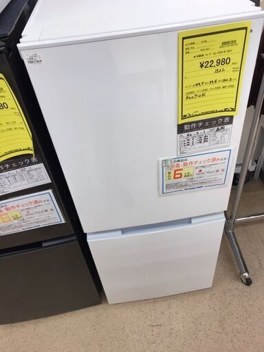 【426】冷蔵庫 SHARP SL-15E9-W 2021年製
