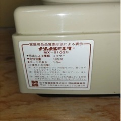 値下げ中⭐️レトロミキサーの画像
