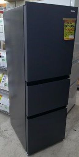 ID:G60403826　冷蔵庫　３ドア　286L　ハイアール　23年式　グレー