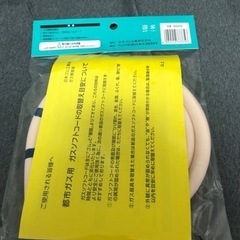 新品★ガスソフトコード★１mの画像