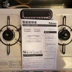 生活雑貨 調理器具 ガステーブル