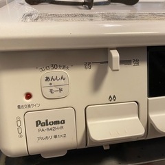 生活雑貨 調理器具 ガステーブルの画像