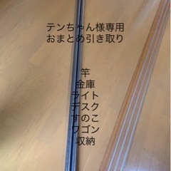 生活用品おまとめひきとり