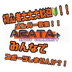 山梨初心者バドミントンサークルARATA - 甲府市