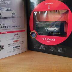 TOYOTA 2000GTの画像