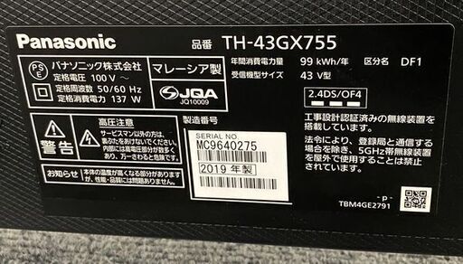 パナソニック/Panasonic TH-43GX755 4K液晶テレビ 43V型 4K高輝度IPSパネル YouTube Netfli