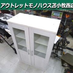 ミニ食器棚 幅60×奥行29×高さ90cm ホワイト 白 キャビ...