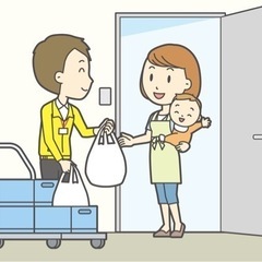 ネットスーパー お買い物便 業務委託