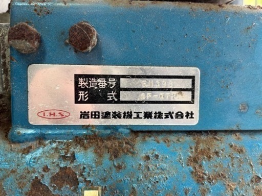 岩田SP-07Ｐ　エアーコンプレッサー100v