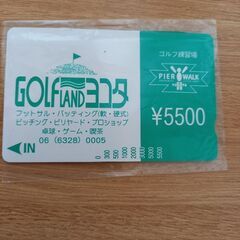 ゴルフ練習場プリペイドカード