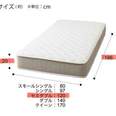 ニトリ　セミダブルマットレスの画像