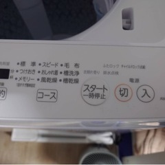 【超美品】2022年製TOSHIBA AW-7DH2(W)♡東芝の洗濯機の画像