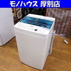 洗濯機 5.5kg 2019年製 Haier JW-C55A ホワイト 全自動電気洗濯機