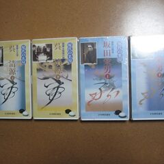 無料！！囲碁 VHSビデオセット☆現代の名局 坂田栄男/呉清源 各上下巻 日本囲碁連盟４本/坂田は未開封品/手渡しの画像