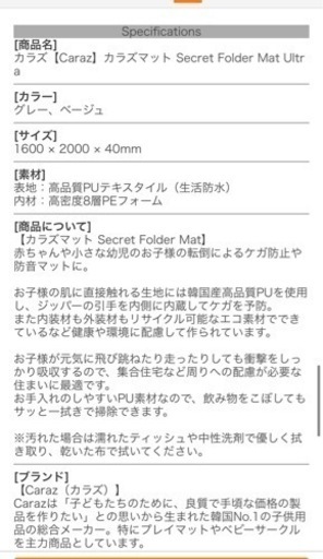 プレイマット　ベビーマット　カラズマット