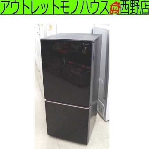 冷蔵庫 137L 2ドア 2018年製 シャープ SJ-GD14D ピュアブラック 百四十Lクラス SHARP 札幌 西野店