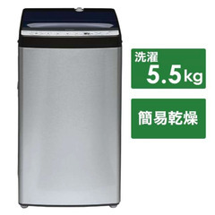 Haier 洗濯機　5.5kg（5/16まで）