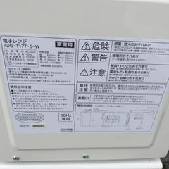 3個セット　電子レンジ　家電　アイリスオーヤマ2020年　ニトリ2020年　ハイアール2016年の画像